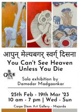 Solo Exhibition by Damodar Madgaonkar
